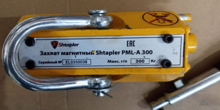 Захват магнитный Shtapler PML-A 300 (г/п 300 кг) (уценка)